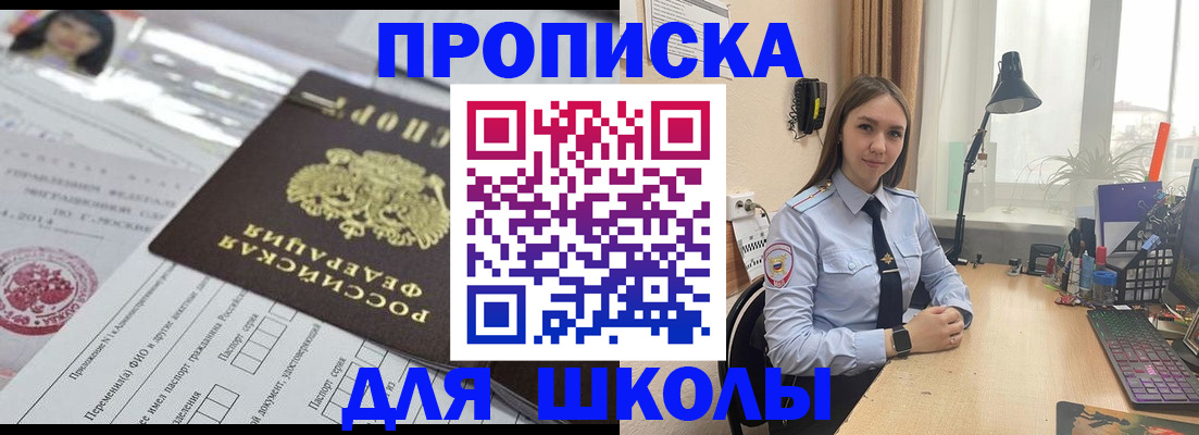 временная регистрация в Томской области