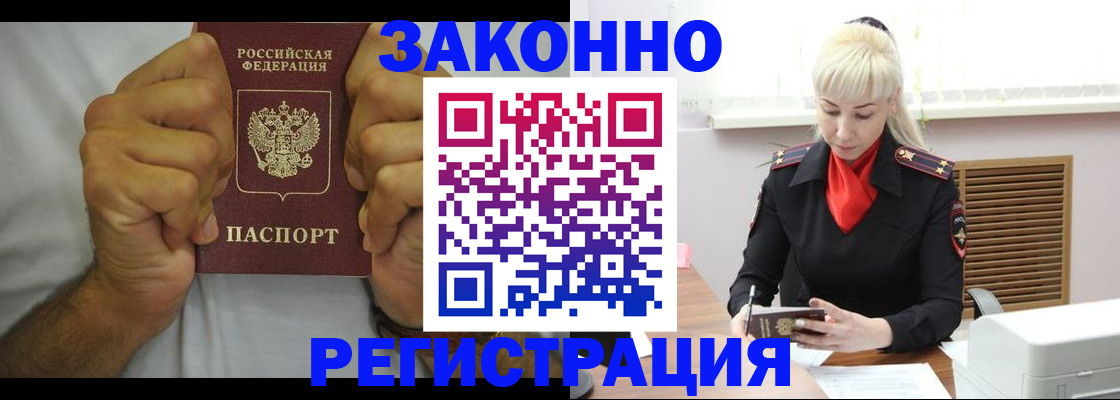 регистрация в Томской области
