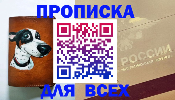 прописка гарантия в Томской области